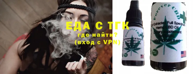 Еда ТГК конопля  хочу наркоту  Кисловодск 