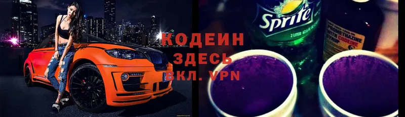 kraken как войти  Кисловодск  Кодеин напиток Lean (лин) 