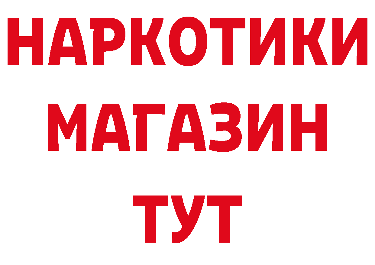 Бутират оксибутират ссылки дарк нет ОМГ ОМГ Кисловодск